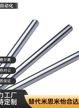 米斯米指向轴SFJT6-100-M3/m5/m6/M8/PSFJT8/10/12/16/20/25/30/3