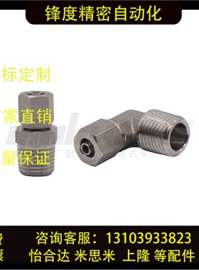 快拧接头J-XYS01-D6-1 J-XYS01 J-XYS21 4 6 8 10 12 -1 2 1 2 3