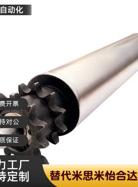 QCH21 22-D50 60 76 80 89-W250-t1.5怡合达双链轮型动力输送滚筒