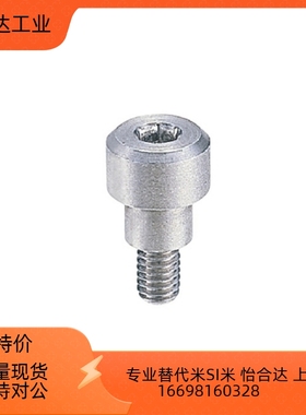 CBDBR8/CBDBRH10/CBBDBR12/CBDG6螺丝9内六角13支点台阶钉CBDR5/7