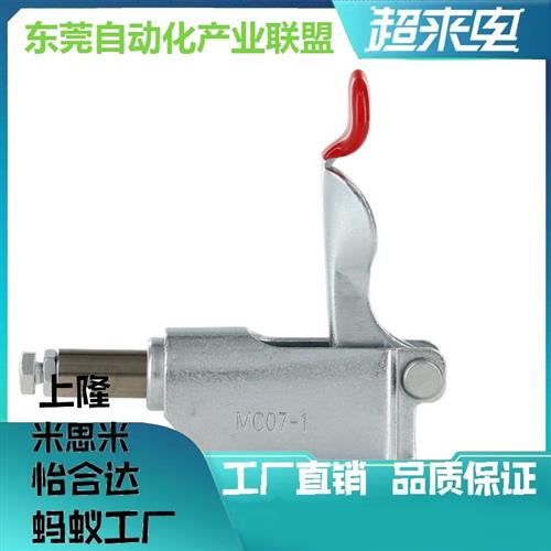 推拉式快速夹具 替代米型MISIMI肘夹 MC07-1 快速夹钳 工装夹具