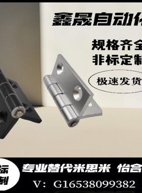 铝合金蝶形铰炼锥孔合页HFC21-3/48/62/79A/35C/48B/62B HFC22