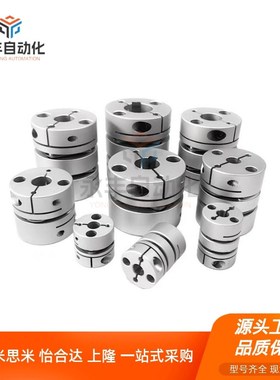 怡合达经济型膜片式联轴器单膜片双膜片螺钉夹紧型DEG01/04/11/14
