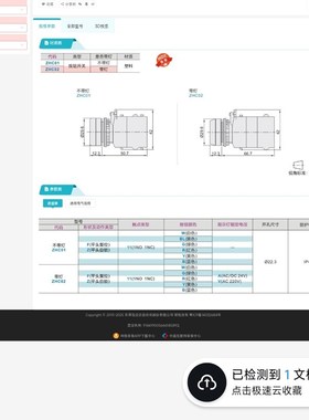 ZHC01/02-F-Z-11-B BL G R W-A V按钮04开关05塑料03/06/07/08/09