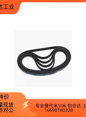 ECP21-S5M-150-335/390/425/圆弧齿同步带-S5M-250-915 S2M-760