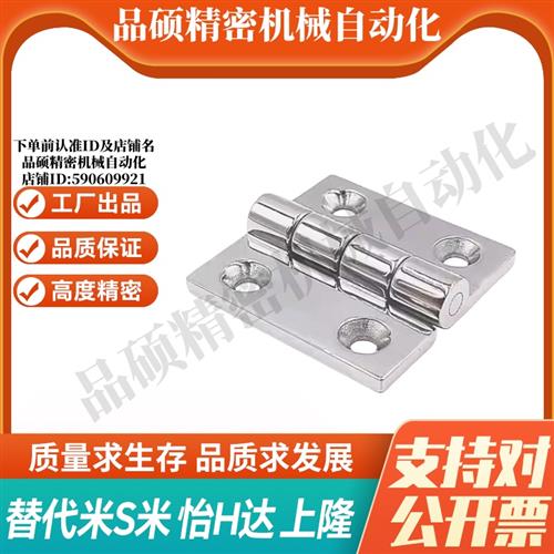 YI合达AKQ31-G-Z-6263A/4847/6247/2020固定型不锈钢合页钣金铰链