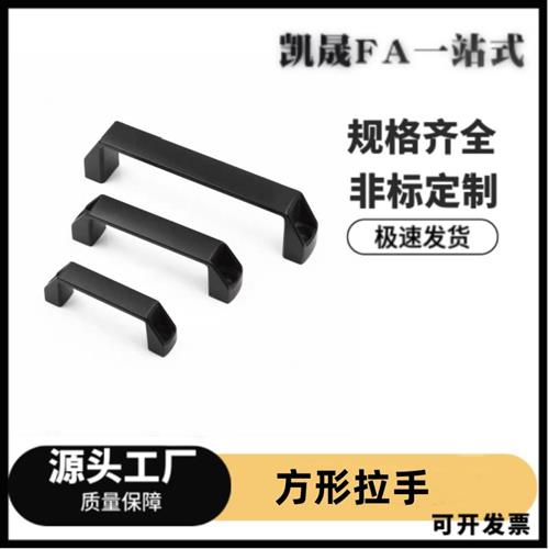 XAP80-L90/XAP80-L120/XAP80-L180 尼龙拉手 防静电型拉手 外装型