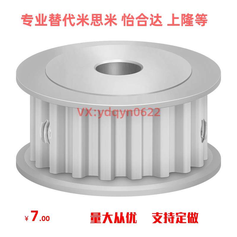 C-HTPA32/34/36/40/44/48/50/60/72S5M100/150-A-N8/10/11同步轮