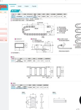 E-LVBY61拖链63/01/03/21/11/13/31/41/51-2550/2575/3075/45100