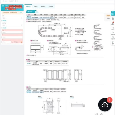 E-LVBY61拖链63/01/03/21/11/13/31/41/51-2550/2575/3075/45100
