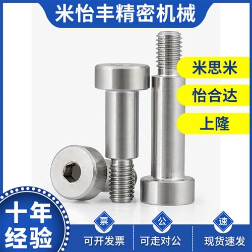 替代米思米6cC-BMSB4-10等高螺丝/6/b3/8/512/1/msb15/msl20GBO/2