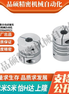 MI思米联轴器CPLCN12 16 20 25 32 40-5/6/8/10/12/14沟槽式夹持