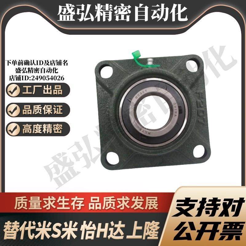 上*隆方法兰式带座轴承BRTE-12/15/17/20/25/30/35/40/45/BRTE-50