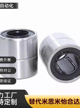 直线 线轴承/短型LMUT SLMUT 6 8 10 12 13 16 20三益精密LBUS/LB