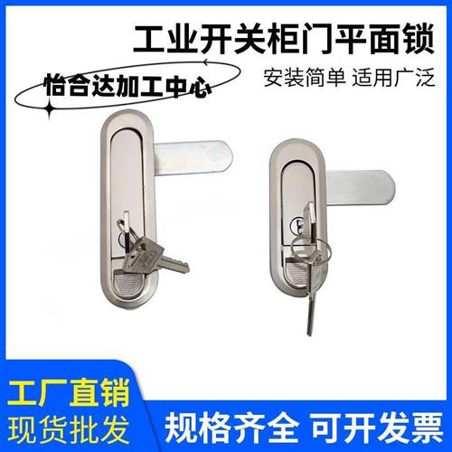 怡合达标准件XAT81/82-A138压缩锁紧式平面锁