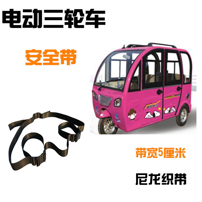 电动四轮车儿童安全带代步车