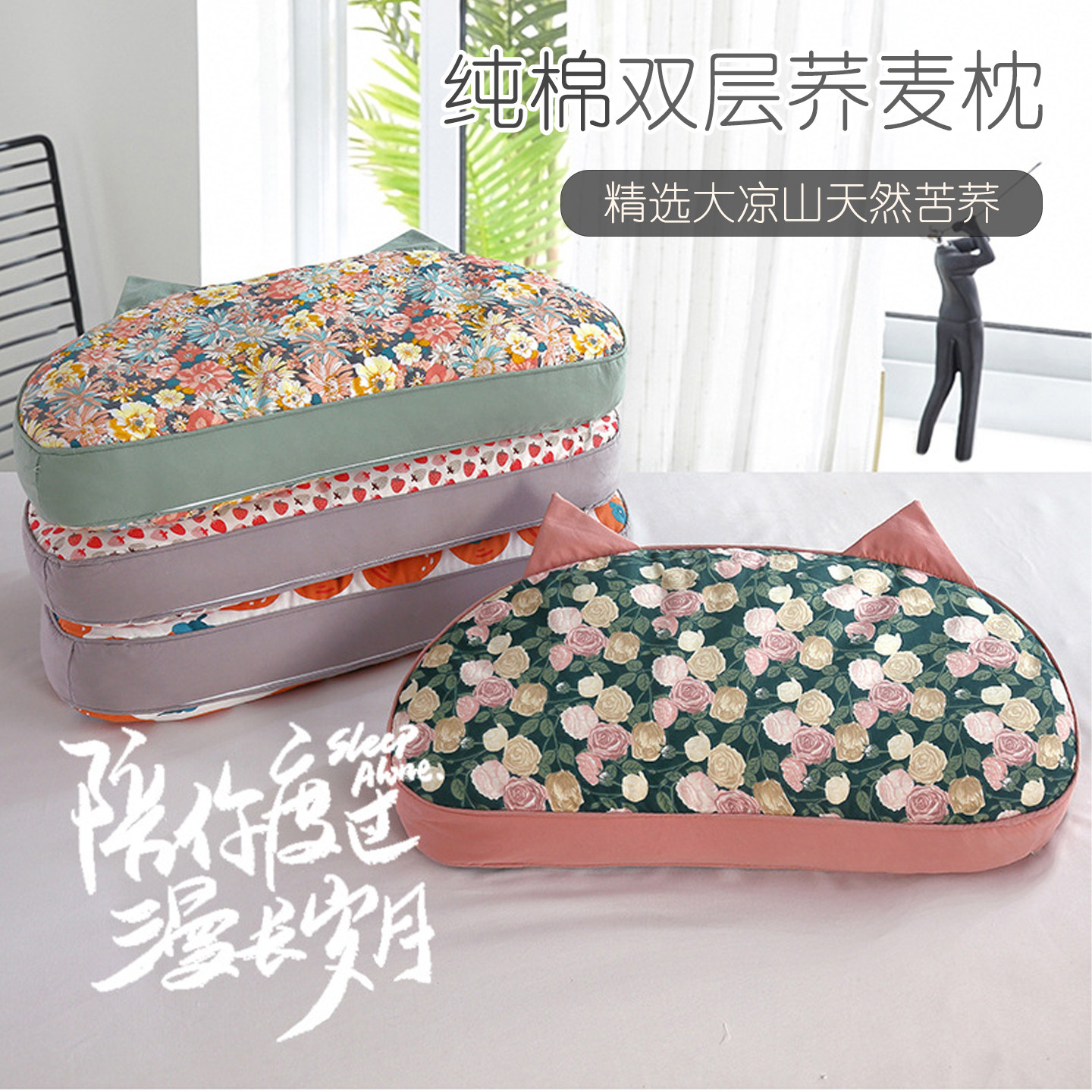 猫肚枕猫耳朵荞麦枕护颈椎专用枕头枕芯一对老粗布纯棉小碎花枕套