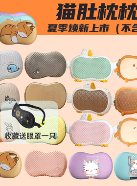 猫肚枕枕套不含枕芯猫肚子枕头的枕套允宝半练猫腹枕猫咪35×55cm