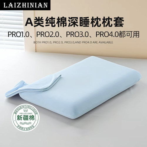 配适亚朵深睡枕A类纯棉枕套pro4枕套70×42×10cm四季pro3慢回弹
