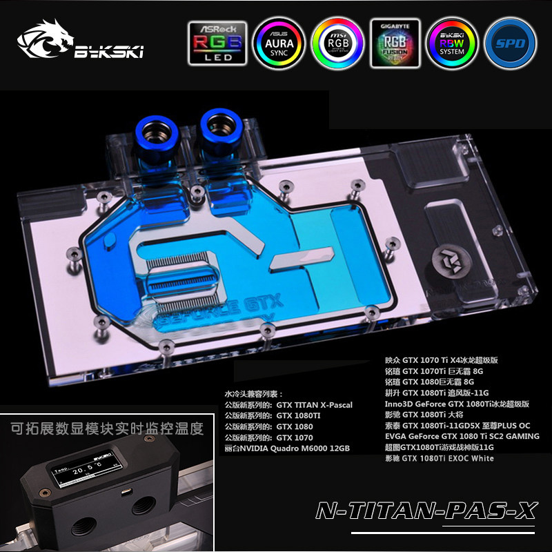 Bykski N-TITAN-PAS-X .GTX1080 1080ti Titan XP TITAN X水冷头