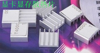 超频三 八爪鱼 电脑显卡显存散热片 散热器全铝超薄带背胶