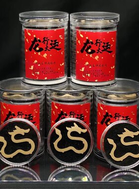 龙行大运无粘粉龙形盘香 富森红土粉压制而成 西瓜凉香韵香甜味好