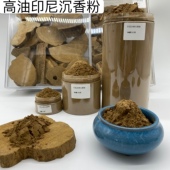 印尼加里曼丹沉香粉纯碎料粉末块片香道家用电炉车载熏香打篆