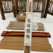 熏香凉甜棋韵味 沉香线香 卧香房间家用办公 电白棋楠沉香线香