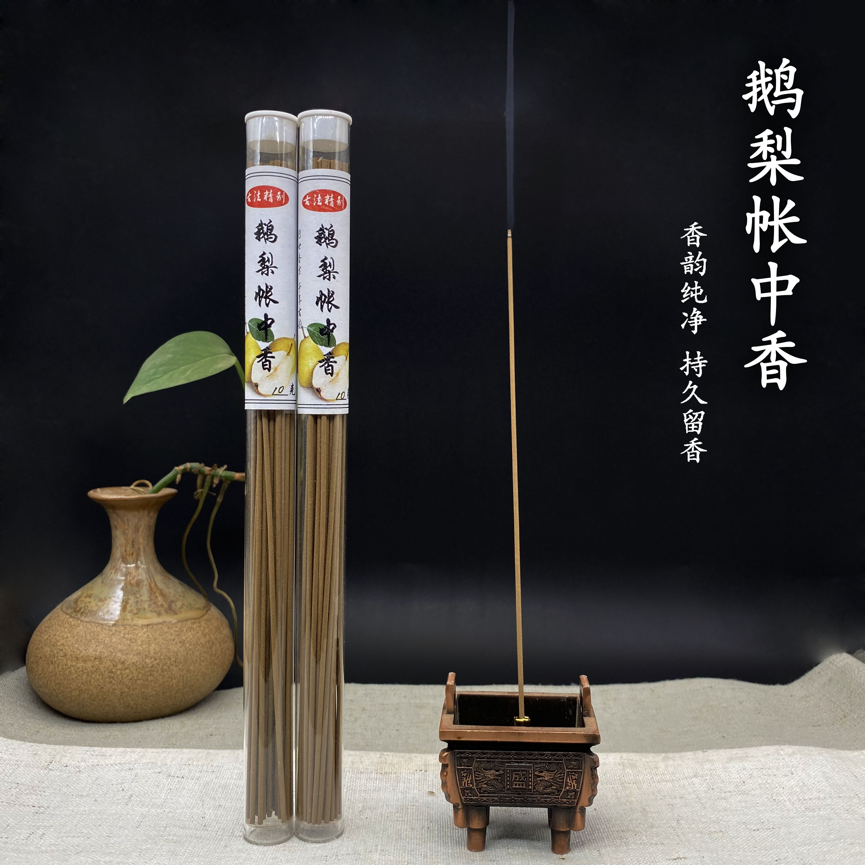 一级鹅梨帐中香线香檀香熏香家用室内卧室香沉香瑜伽香薰盘香合香