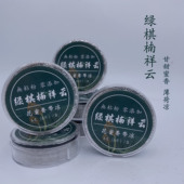 高端沉水绿棋楠沉香无粘粉祥云 天然家用香薰卧室内持久浓郁香