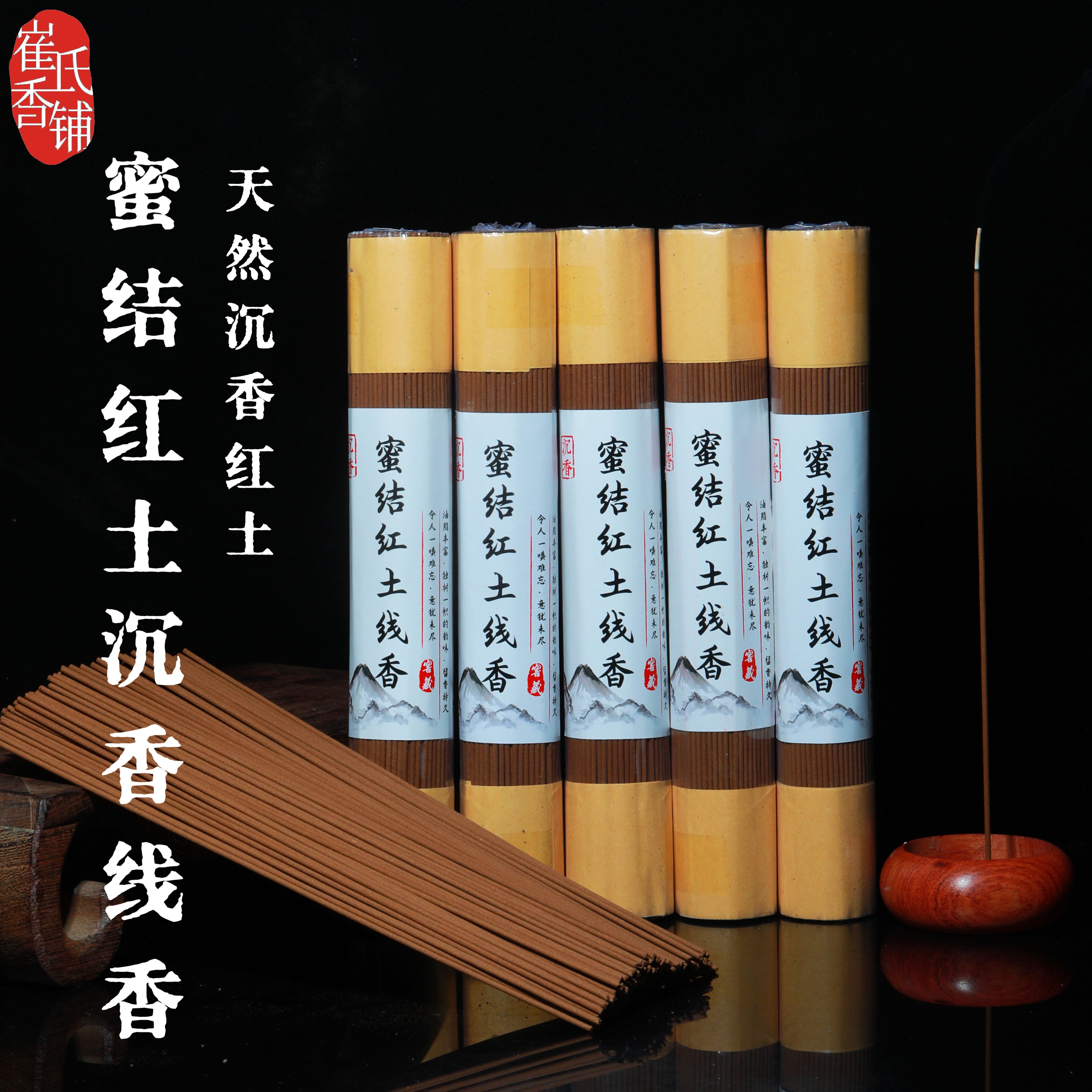 蜜结红土沉香线香高油脂芽庄红土老料虫漏香气独有的花香蜜味甘凉