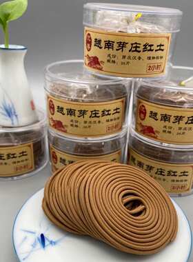 全油型红土沉香盘香2628克凉