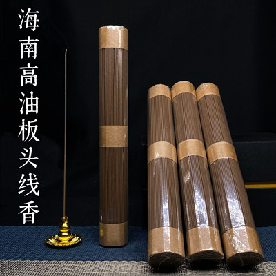 海南高油老板头线香 甜香味十足 蜜香味浓郁 国香线香100克一把