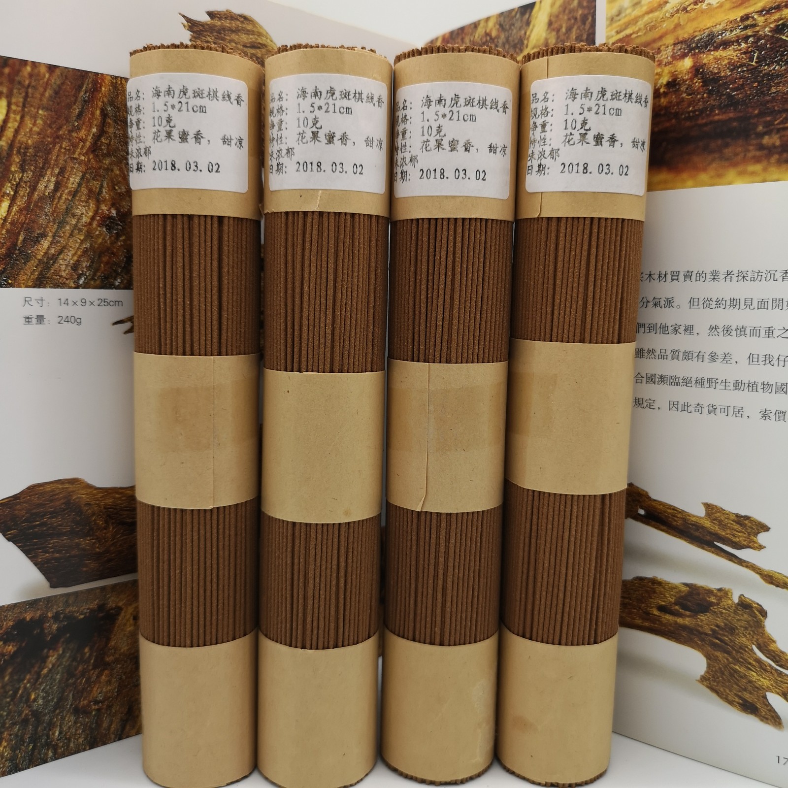 中端虎斑海南正区棋楠浓郁沉香