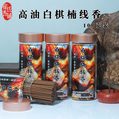 高油白棋楠线香3.0粗高品质棋楠线香香味扑鼻蜜香型香味浓郁纯香