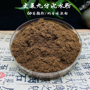 文莱软丝老料沉香粉 油脂丰富 常温下香气浓郁 上炉花香清甜扑鼻
