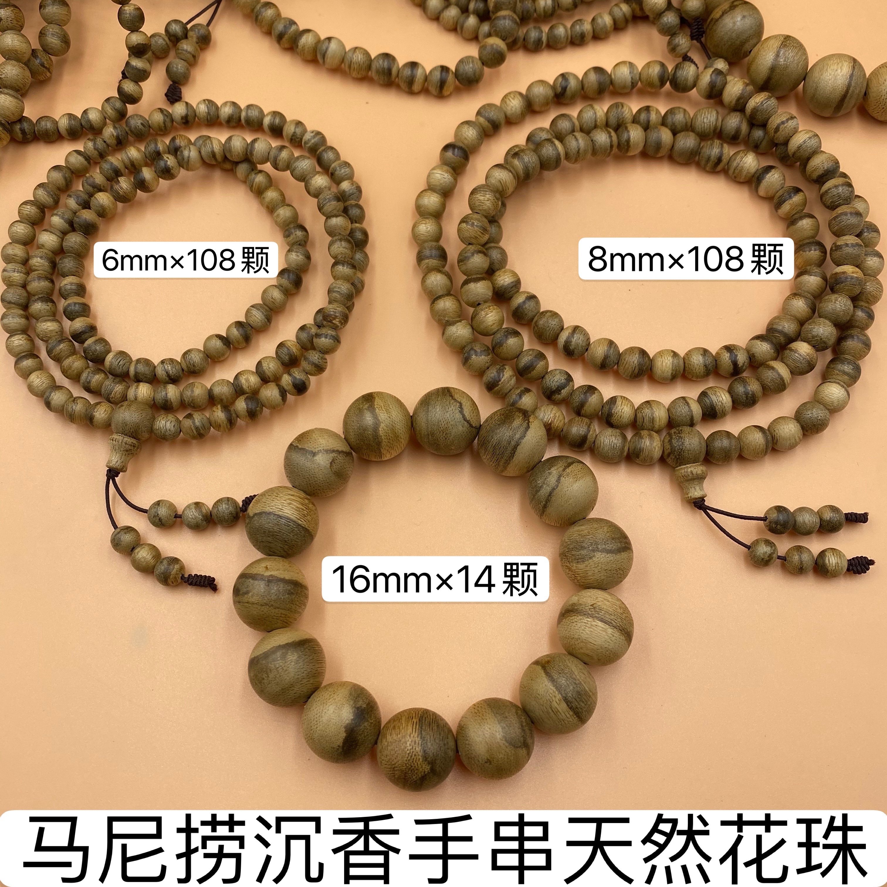 马尼天然6mm8mm虎纹老料手持佛珠