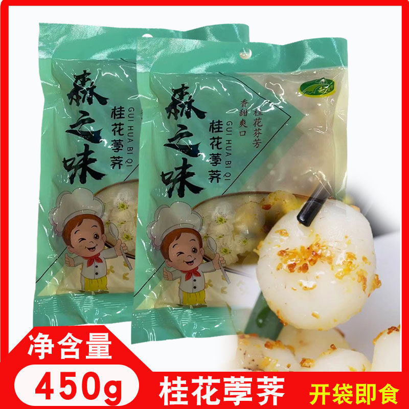 森之味桂花荸荠桂花马蹄凉菜甜点开袋即食果蔬糖水甜品酒店商用,水产肉类/新鲜蔬果/熟食,荸荠/马蹄,淘宝优惠券,粉丝福利购,淘宝优惠卷