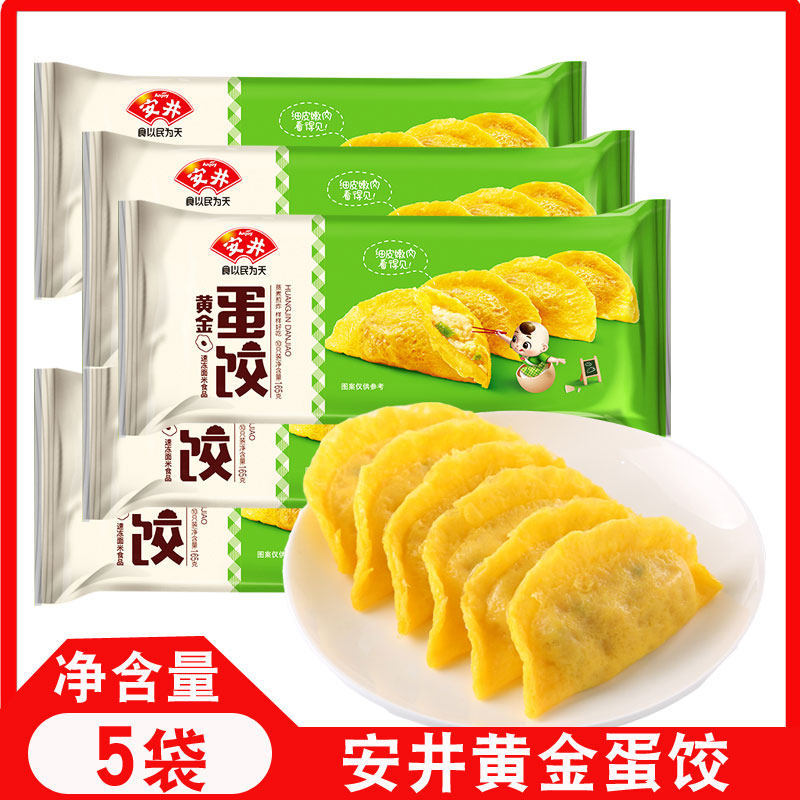 安井黄金蛋饺冷冻食品半成品营养早餐火锅麻辣烫食材鸡蛋鸡肉饺子