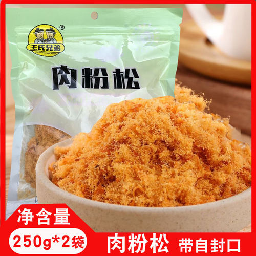 王氏兄弟肉粉松寿司材料食材