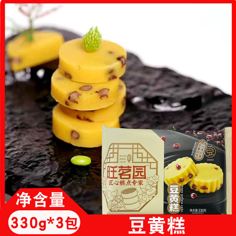 豌豆黄豆黄糕红豆糕冷冻点心速冻食品传统糕点网红小吃特产美食