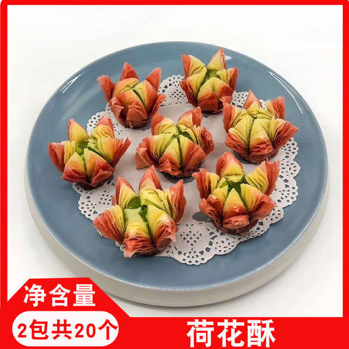茂先生荷花酥油炸开花