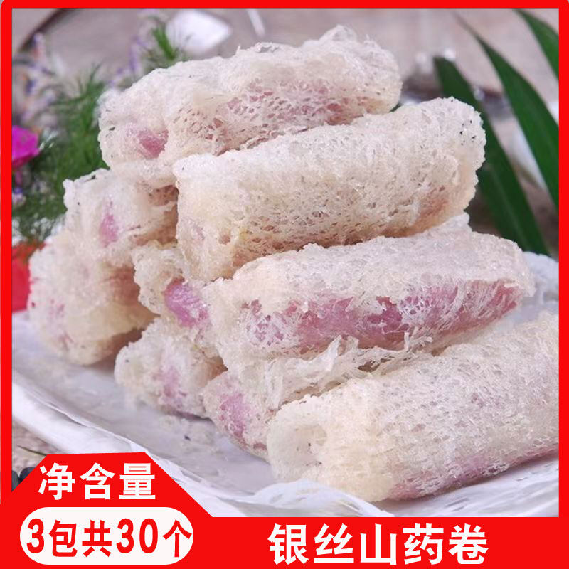 银丝山药卷冷冻半成品港式特色油炸甜点小吃紫薯春卷酒店糕点,零食/坚果/特产,中式糕点/新中式糕点,淘宝优惠券,粉丝福利购,淘宝优惠卷