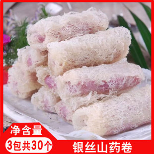银丝山药卷冷冻半成品港式 特色油炸甜点小吃紫薯春卷酒店糕点