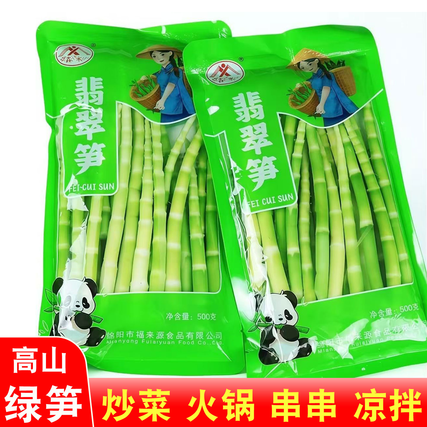 高山绿笋小竹笋绿笋500克新鲜嫩笋尖鑫米翡翠笋青笋商用特色菜