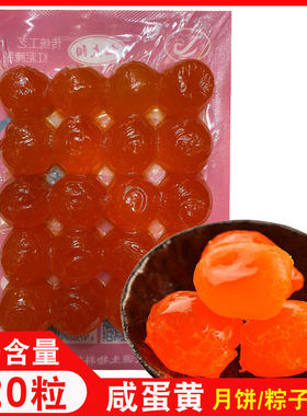 荆凤源红太阳咸蛋黄月饼馅料