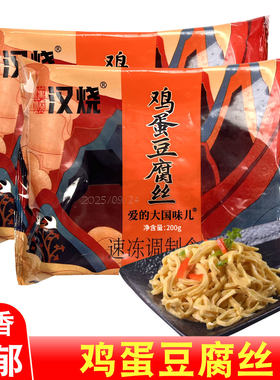 鸡蛋豆腐丝火锅麻辣烫烤鱼食材