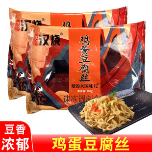 鸡蛋豆腐丝火锅麻辣烫烤鱼食材冷冻豆制品炒菜凉拌菜腐竹丝商用