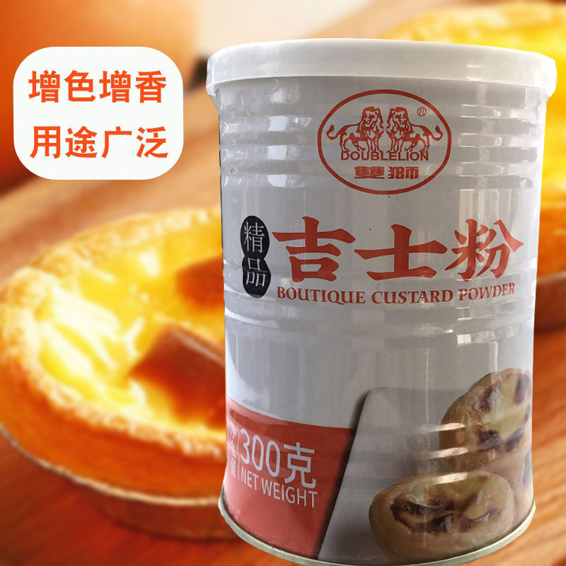 吉士粉300g卡仕达粉油条家用烘焙油炸即速溶布丁蛋挞蛋糕月饼商用