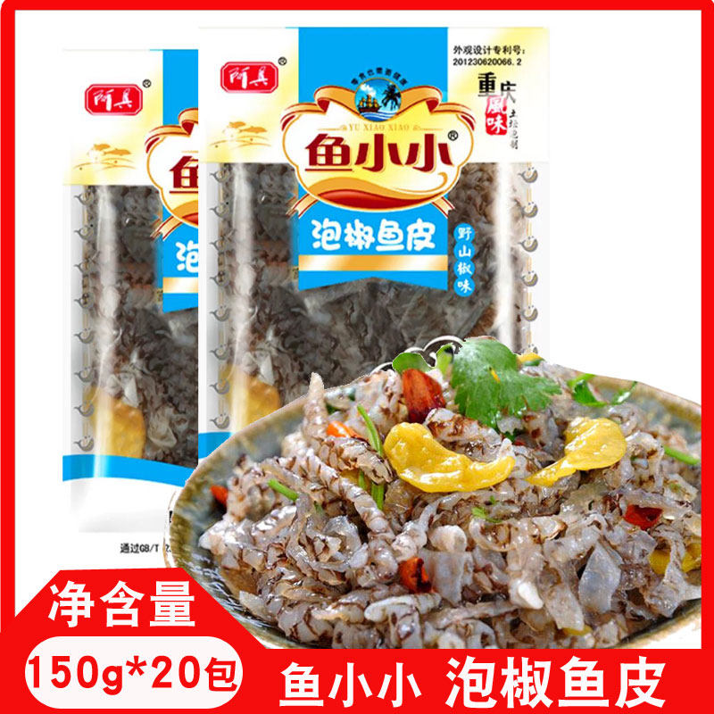 阿具鱼小小泡椒鱼皮泡椒香脆鱼皮零食即食凉拌鱼丝山椒味香辣鱼皮